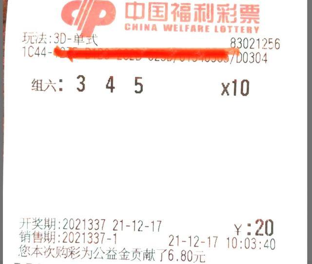 福彩3D号码急速变化信号探究